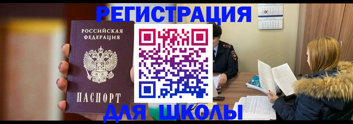 временная регистрация надежно в Новодвинске