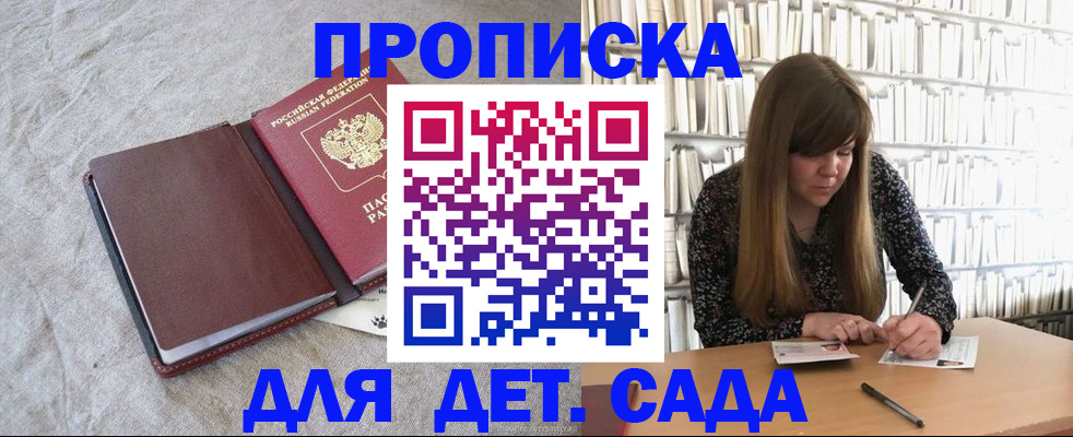 временная регистрация собственник в Новодвинске