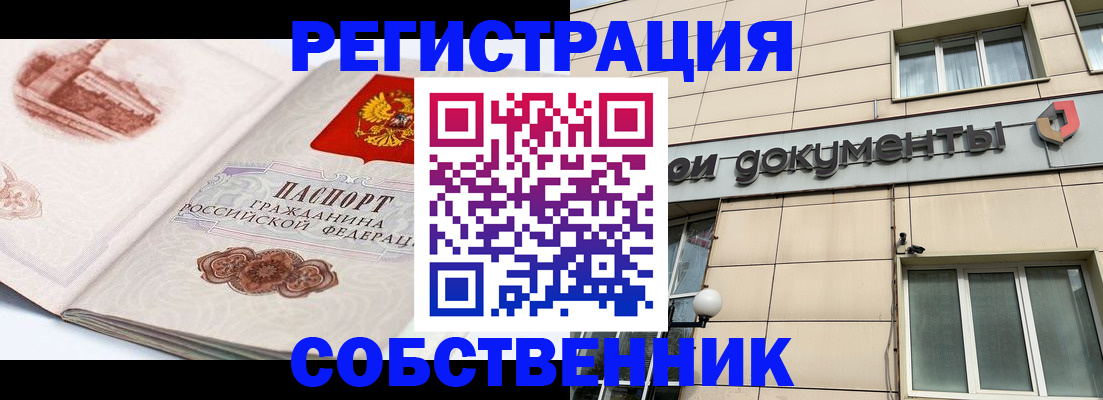 временная регистрация гарантия в Новодвинске