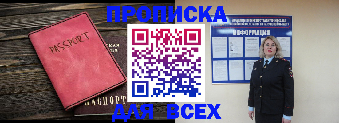прописка для военкомата в Новодвинске