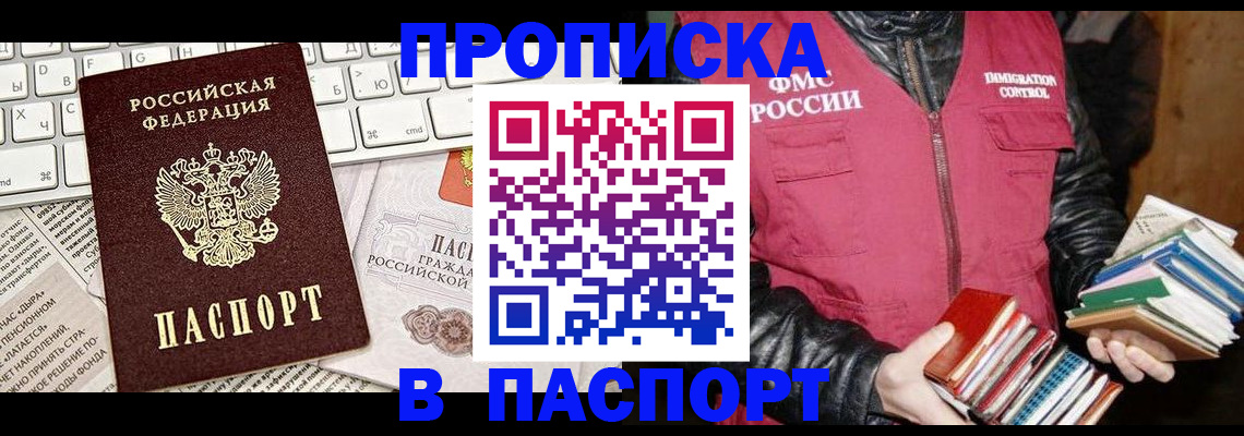 временная регистрация госуслуги в Новодвинске