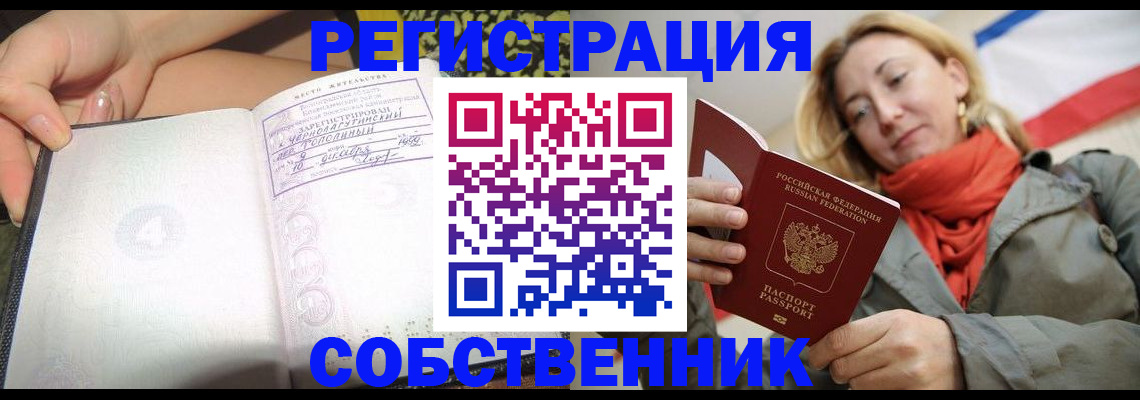 прописка иностранных граждан в Новодвинске