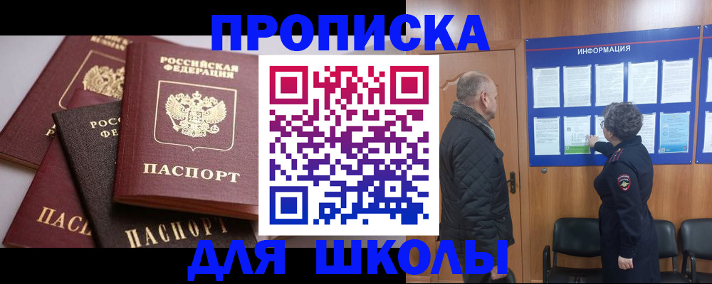 временная регистрация в квартире в Новодвинске