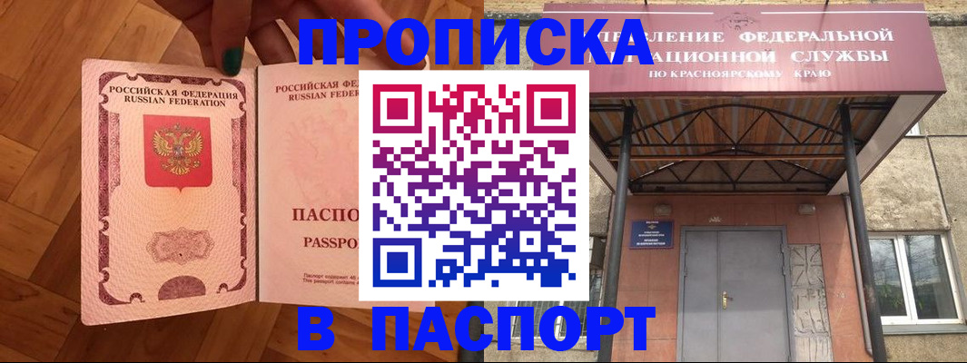 временная регистрация адрес в Новодвинске