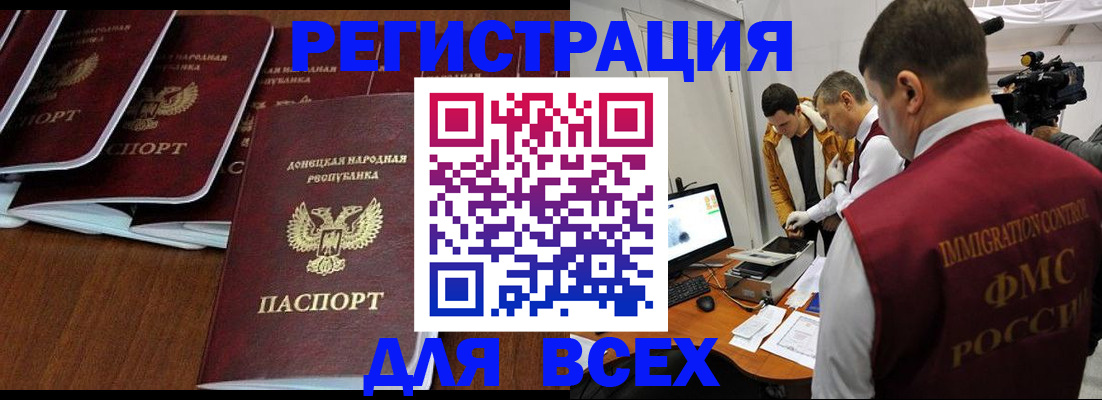 прописка в Новодвинске